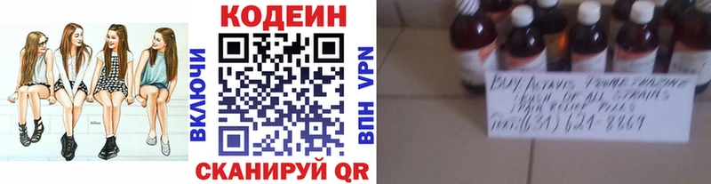 Кодеиновый сироп Lean напиток Lean (лин)  Купить закладки  Бежецк 