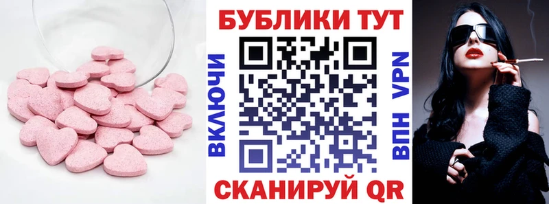 Купить закладки  Бежецк  Экстази Cube 