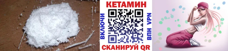 Купить  Бежецк  Кетамин ketamine 