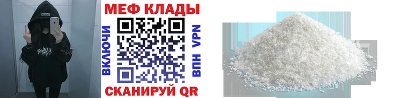Купить  Бежецк  Мефедрон мяу мяу 