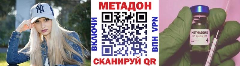 Метадон белоснежный Бежецк