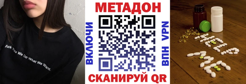 Купить  Бежецк  МЕТАДОН белоснежный 