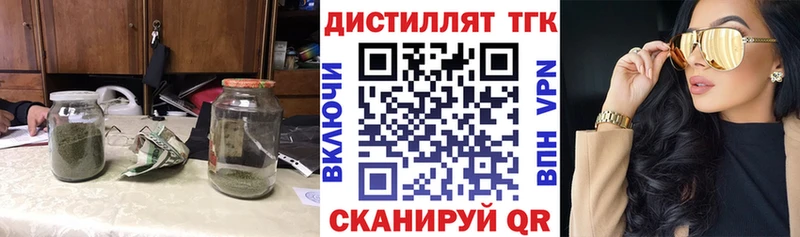 ТГК концентрат  Купить закладки  Бежецк 
