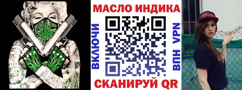 ТГК THC oil Бежецк
